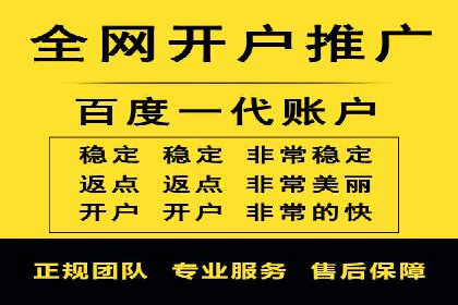 揭秘某行业如何通过渠道开户返点实现业绩大增